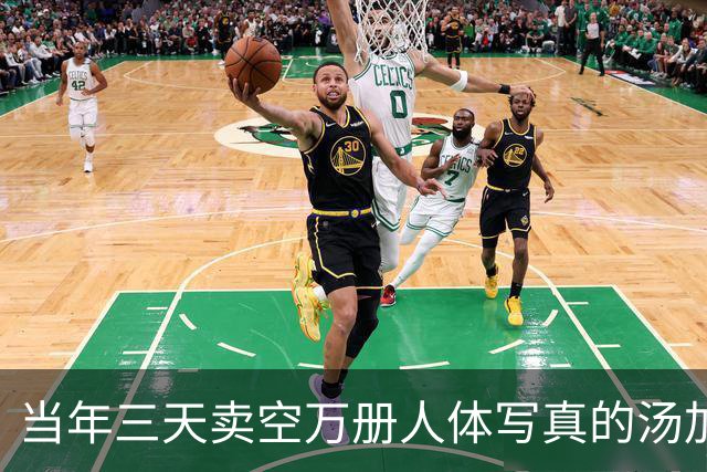 当年三天卖空万册人体写真的汤加丽,如今50岁,那份劲头依然在