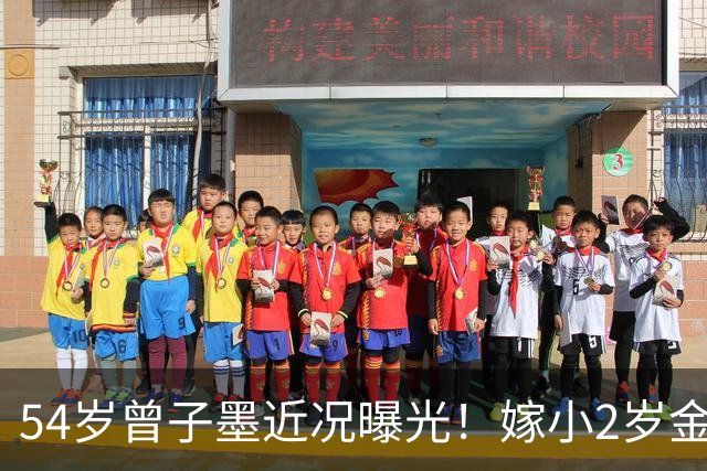 54岁曾子墨近况曝光!嫁小2岁金融大佬黎辉,连生两子被宠成公主